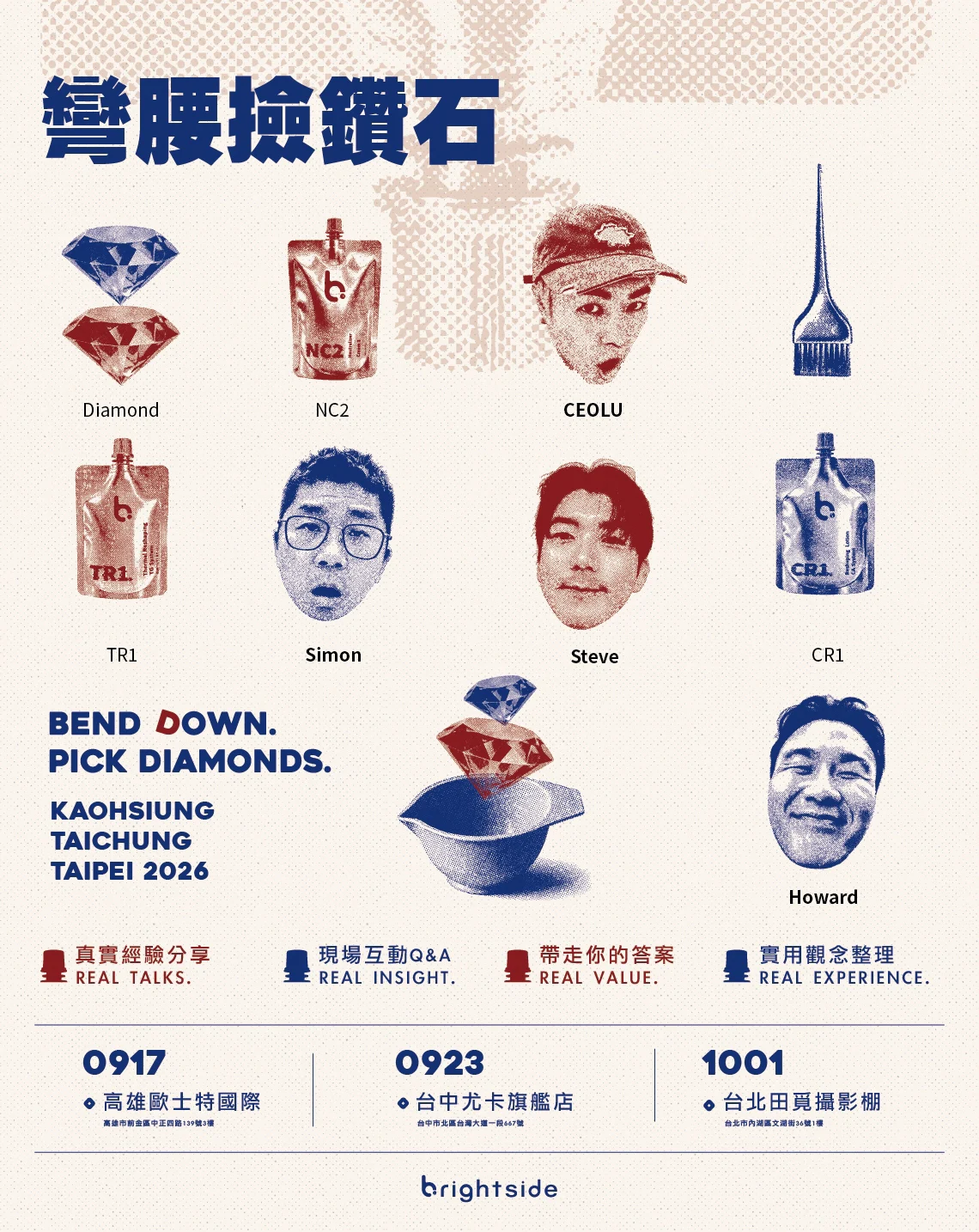 紅藍雙色復古印刷風格的 2026 公開課主視覺